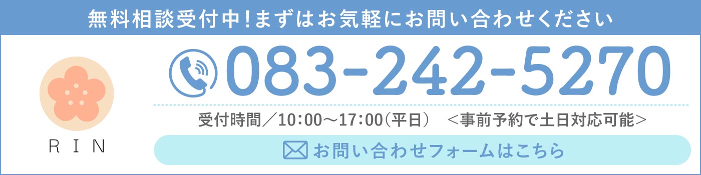 社労士Office凛