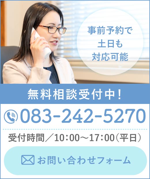 お問合せバナー