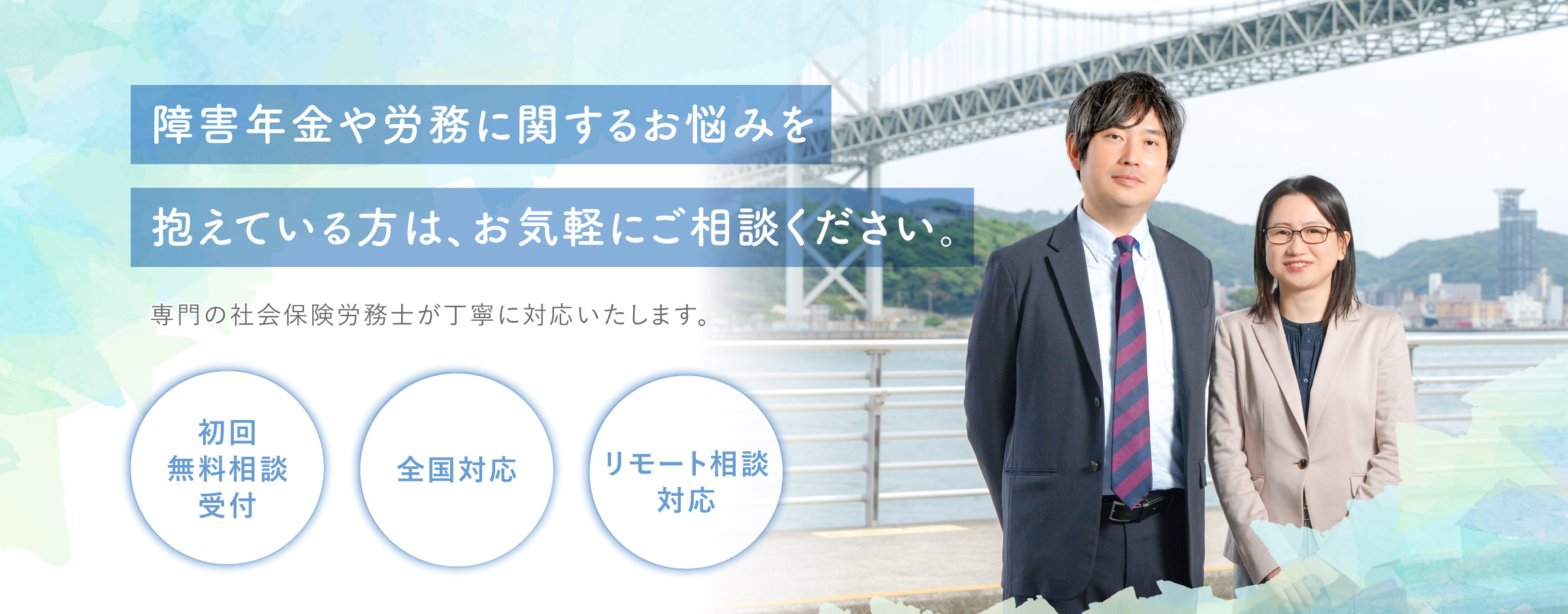 社労士Office凛